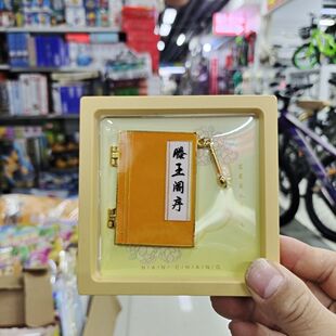 金属冰箱贴书本翻页中国风创意磁吸滕王阁序创业冰箱贴文创手办礼