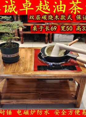 油茶灶碳烧木双层锤油茶高档工具