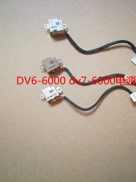 原装惠普/HP DV6-6000电源接口DV7-6000电源线HPMHB2995050G00012