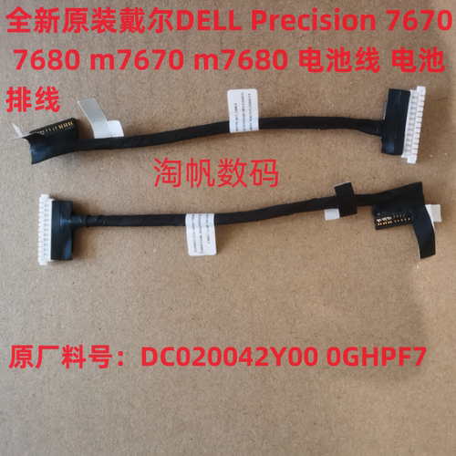 DELLM7670M7680电池线0GHPF7