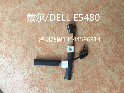 547054805490戴尔5491硬盘线