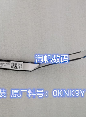 戴尔Inspiron 15 5570 5567 5575 P75F CAL50 5000硬盘线0KNK9Y