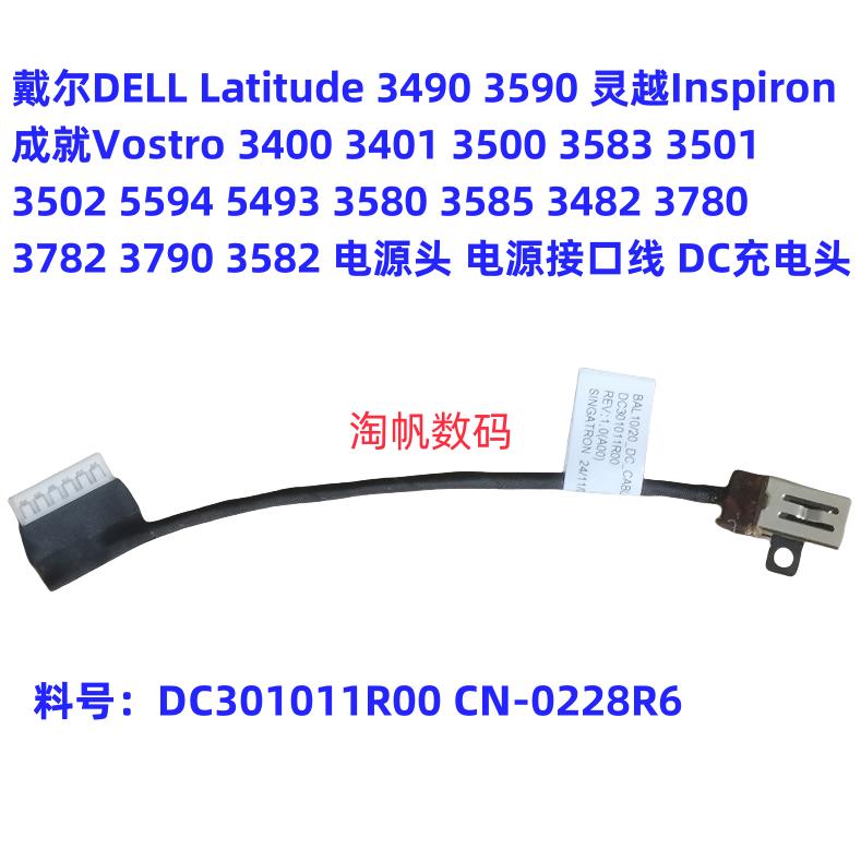戴尔电源线V3400V35003583