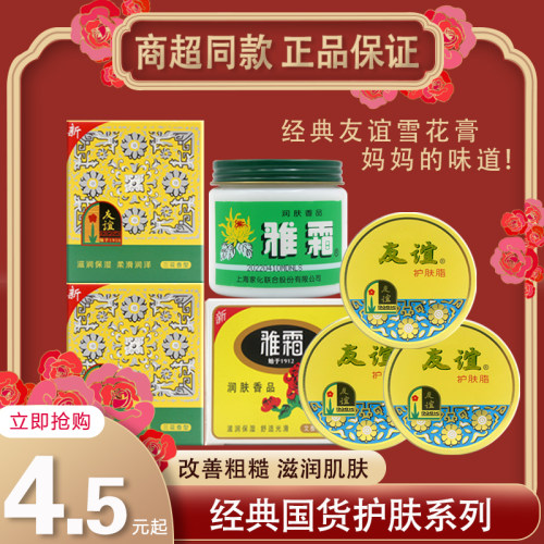 经典国货信心品质保证