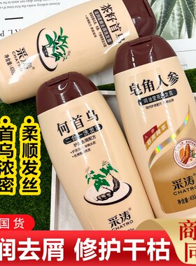 采涛茶籽首乌去屑止痒洗发露皂角人参焗油黑亮滋养柔顺大瓶洗发水