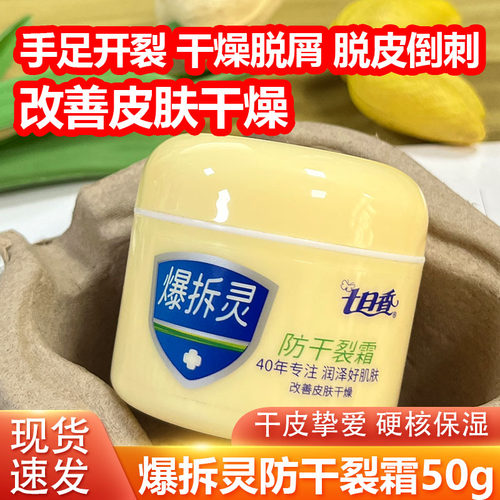 祛斑广东七日香爆拆灵儿童保湿霜