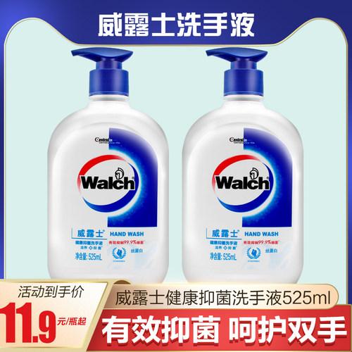 威露士儿童滋润家庭装洗手液
