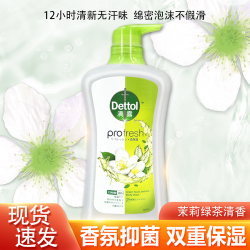 清香保湿沐浴露Dettol/滴露