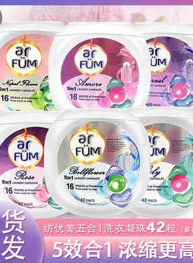 纺优美五色心心洗衣凝珠42粒至爱百合至恒玫瑰蓝风铃胭脂爱的宣言