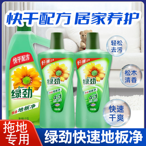 绿劲地板净强力去渍抑菌家居清洁