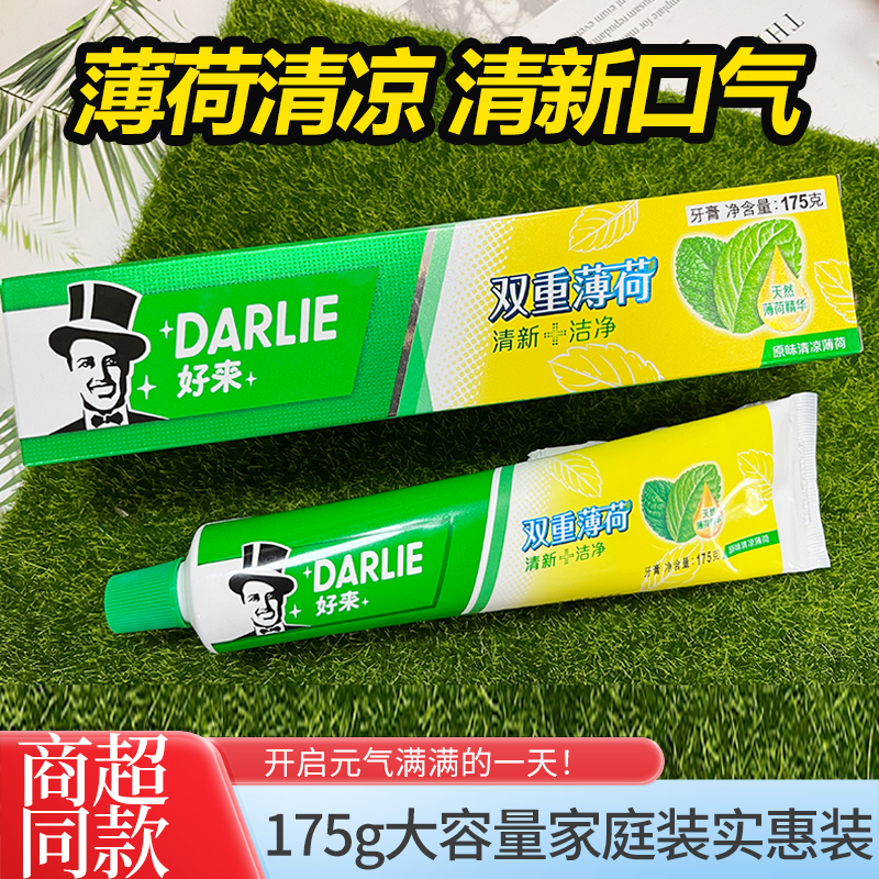 黑人双重薄荷清新口气防蛀牙膏