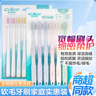 纳爱斯牙刷软毛男女学生宽头家庭装成人情侣银离子备长炭软毛