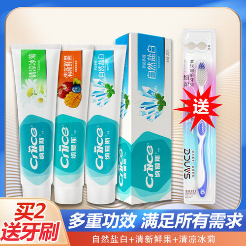 纳爱斯防蛀清新口气牙膏套装