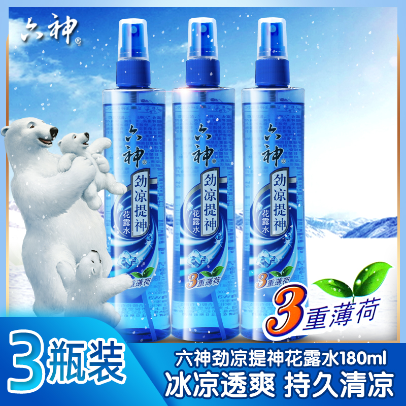 三重薄荷六神花露水六神
