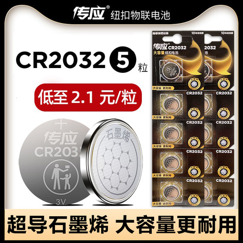 3v纽扣电池南孚南孚传应纽扣板
