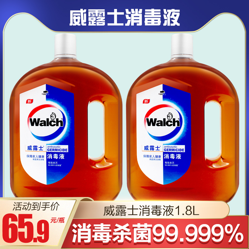 非免洗手非84衣物家用杀菌大桶装