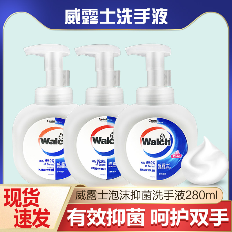 Walch/威露士玫瑰柚子青柠抑菌