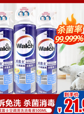 威露士空调清洗剂500ml家用去污免拆免洗杀菌消毒清洁剂内机专用