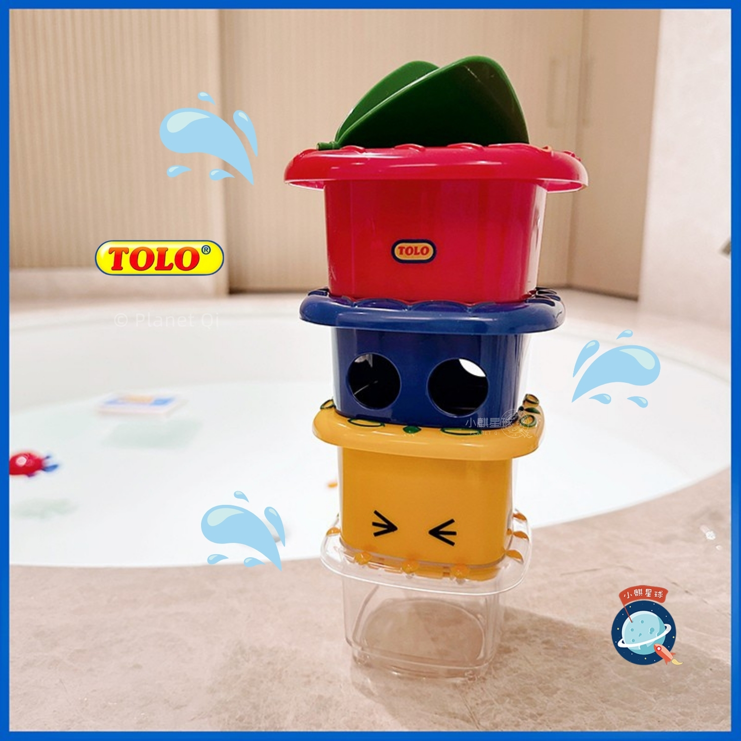 英国tolo宝宝洗澡叠叠戏水杯玩具