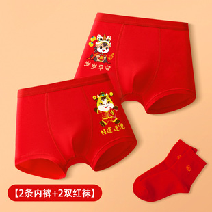 2026新年男童红色内裤纯棉袜子马年本命年儿童四角裤小男孩平角裤