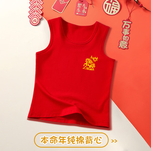 马年男童红色背心纯棉新年本命年小男孩打底衫儿童坎肩内裤红袜子