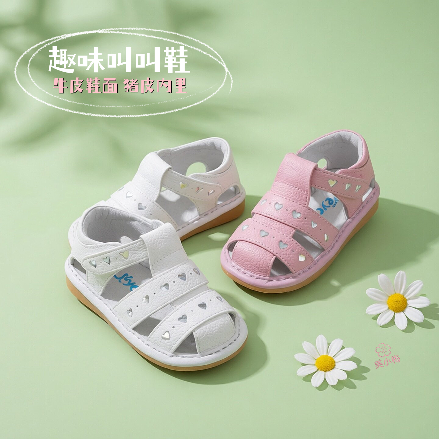女宝宝包头凉鞋2真皮1-3岁夏季学步公主鞋花朵牛皮女童会响叫叫鞋