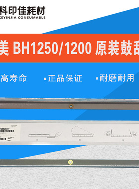 原装柯美951 1051 1052 1200 1250 6120 6136鼓刮板A0G6535000