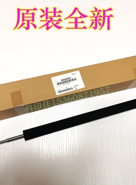 原装柯美1060 1070 C2060 3070 L反向去曲辊 排纸中辊A50U860501