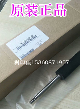 柯美C7000 6000 C5501 6500原装反转去卷辊 排纸海绵棍A03U860500