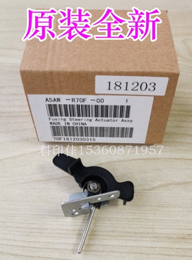 全新原装柯美C1085 1100 6085 6100定影融合转向传感器A5AWR70F00
