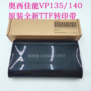 原装全新 奥西佳能VP135 110 140 125 TTF 转印带 皮带1060075549