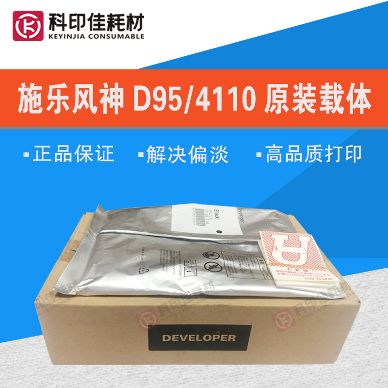 原装全新 施乐DC4110 900 1100 4112 4595 4127 D95 110载体 铁粉