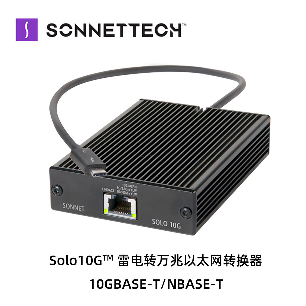 Sonnet雷电3转万兆以太网转换器RJ45电口Thunderbolt转10G网络