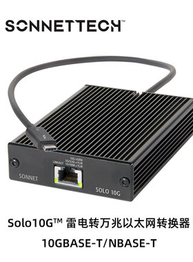 Sonnet雷电3转万兆以太网转换器RJ45电口Thunderbolt转10G网络