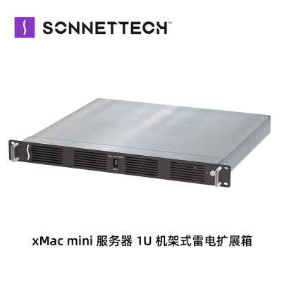 Sonnet xMac mini Server 服务器 扩展箱 苹果mac mini机箱扩展