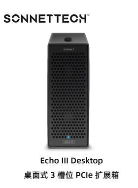 Sonnet Echo lll Desktop桌面式 3槽位 PCle 扩展箱