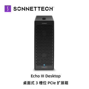 Echo PCle lll 3槽位 扩展箱 Desktop桌面式 Sonnet