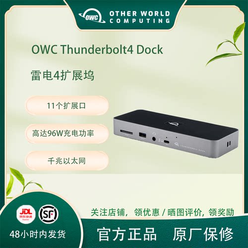 OWC雷电4扩展坞苹果MAC桌面式SD读卡器网络笔记本电脑扩展接口