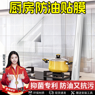 厨房防油贴纸款静电墙面保护膜灶台瓷砖墙壁耐高温油烟机玻璃专用