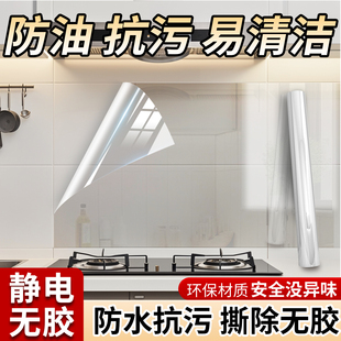 透明厨房防油贴纸耐高温瓷砖墙贴灶台防水防油自粘油烟机橱柜壁纸
