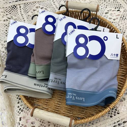 八十度无痕中腰平角男士内裤纤维纯棉柔软舒适透气网孔抑菌四角裤