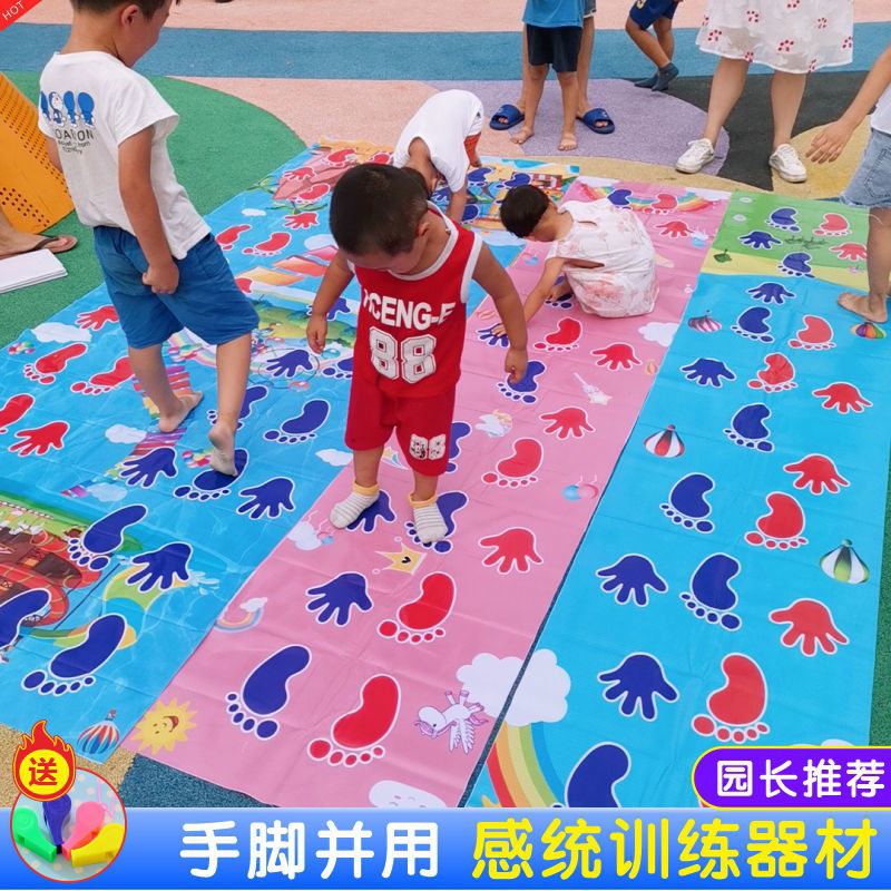 儿童手脚并用幼儿园感统训练器材家用户外游戏玩具运动垫团建活动