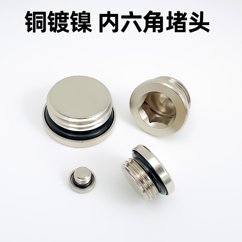 六角堵头带密封圈M5-G1/81/4