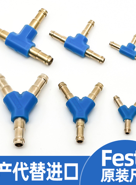 三通宝塔T型Y型L型气功倒钩软气管接头L-T-Y-PK-2-3-4-6替代FESTO