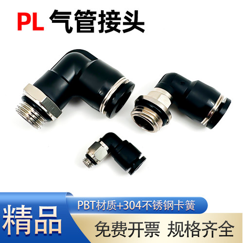 公制英制气管弯头快插螺纹接头
