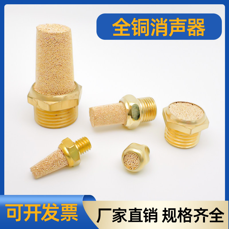 气动消声器平头节流降噪静音