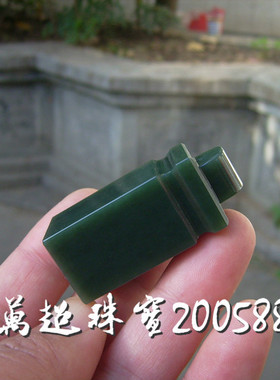 和田玉青玉印章印钮名章闲章书法章改名章挂件吊坠专业刻字