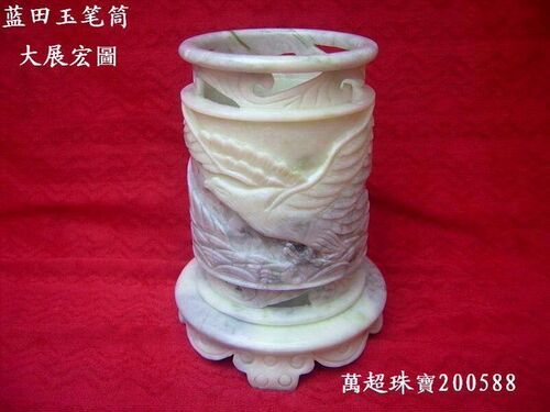 蓝田玉笔筒摆件大展宏图办公用品文房玉饰天然玉石雕件万超珠宝