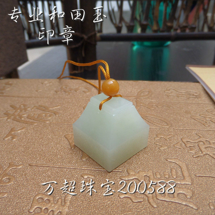 专业和田玉印章琢磨定制刻字印钮玉玺名章闲章挂件吊坠汉印覆斗钮