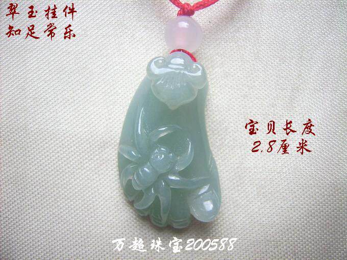 缅甸翠玉冰糯种挂件.知足.万超珠宝200588!